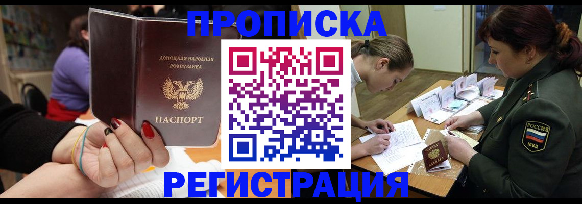 прописка ребенка в Тайге